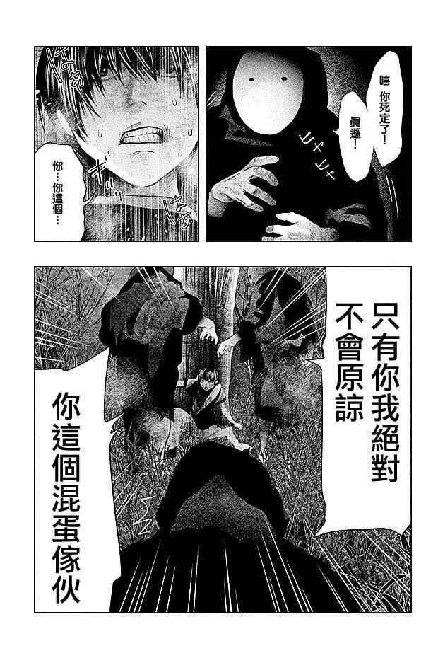 《当无火葬场的小镇里钟声鸣响时》漫画最新章节第71话免费下拉式在线观看章节第【5】张图片