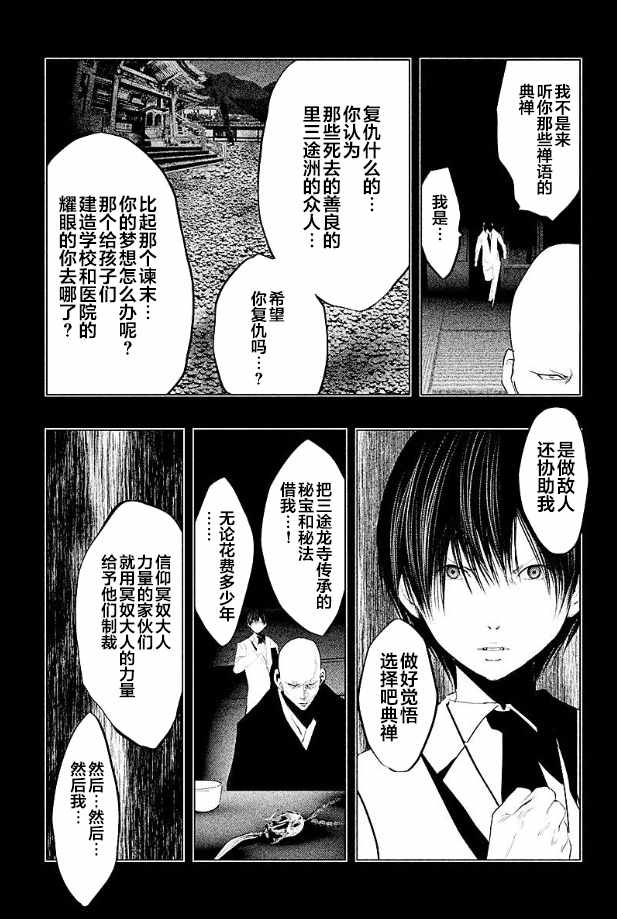 《当无火葬场的小镇里钟声鸣响时》漫画最新章节第184话免费下拉式在线观看章节第【7】张图片