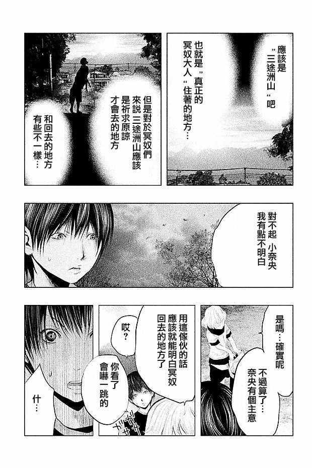 《当无火葬场的小镇里钟声鸣响时》漫画最新章节第98话免费下拉式在线观看章节第【13】张图片