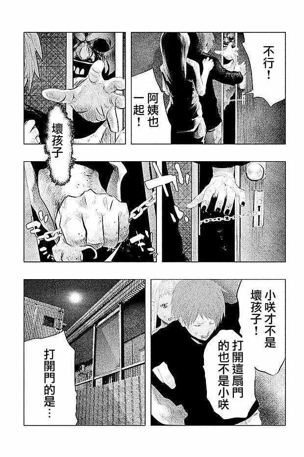 《当无火葬场的小镇里钟声鸣响时》漫画最新章节第90话免费下拉式在线观看章节第【5】张图片