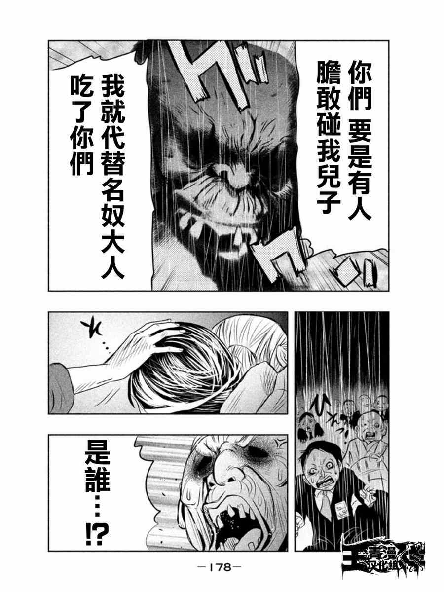 《当无火葬场的小镇里钟声鸣响时》漫画最新章节第13话免费下拉式在线观看章节第【6】张图片