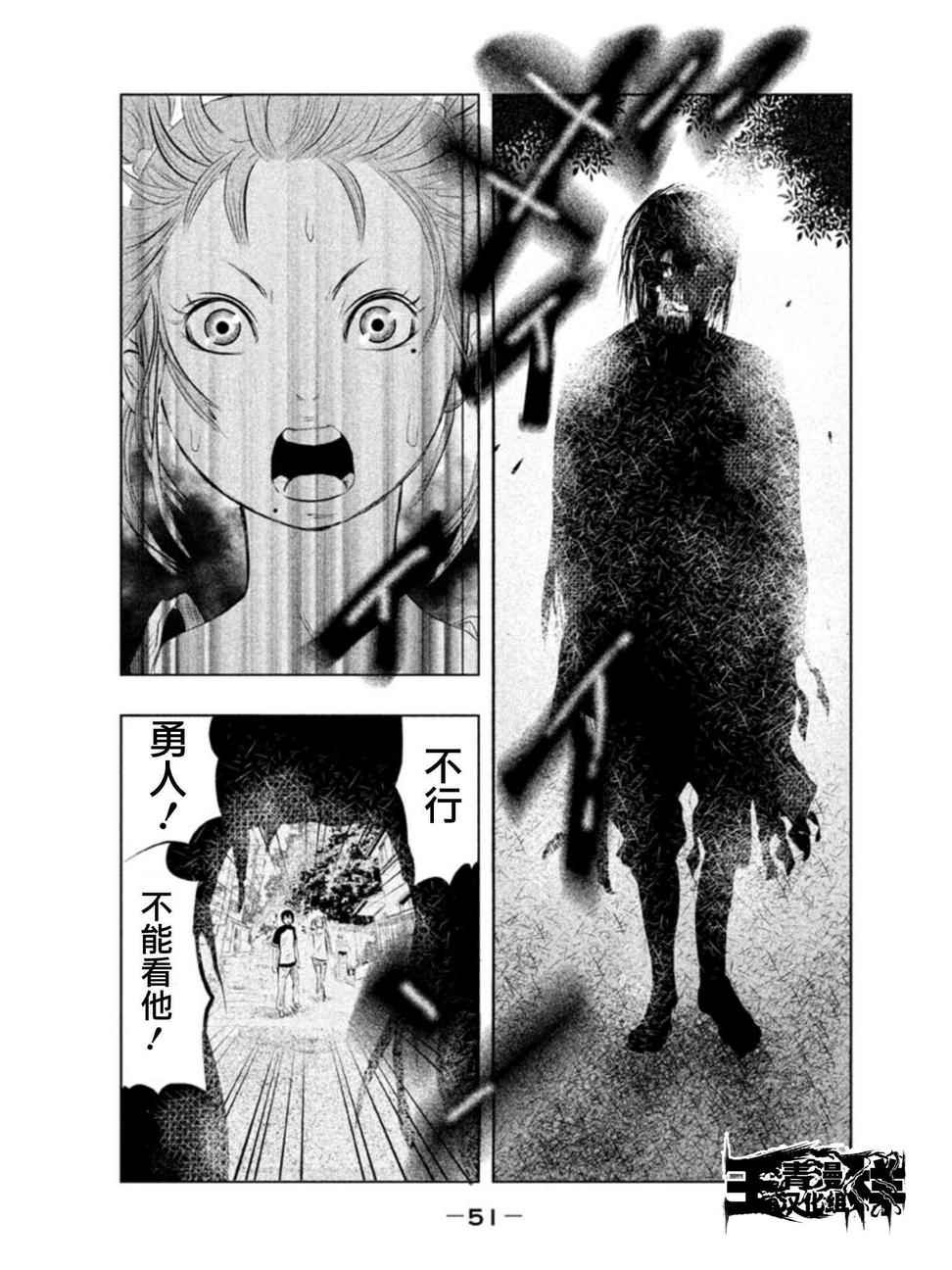 《当无火葬场的小镇里钟声鸣响时》漫画最新章节第2话免费下拉式在线观看章节第【13】张图片