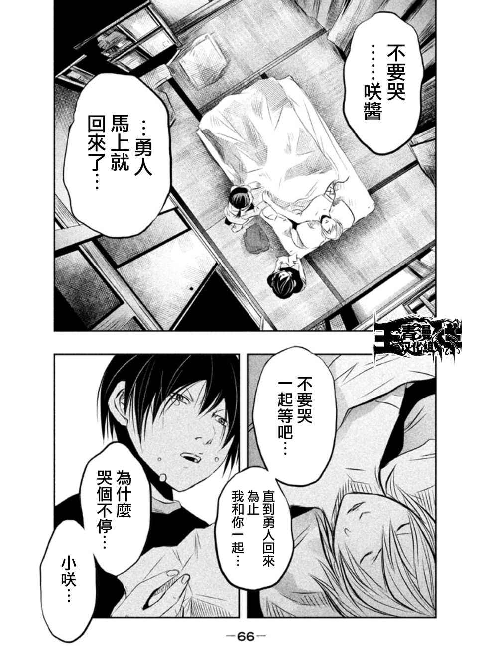 《当无火葬场的小镇里钟声鸣响时》漫画最新章节第34话免费下拉式在线观看章节第【6】张图片