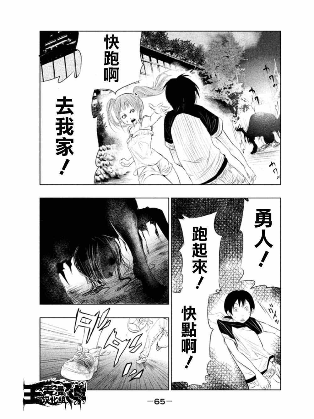 《当无火葬场的小镇里钟声鸣响时》漫画最新章节第3话免费下拉式在线观看章节第【9】张图片