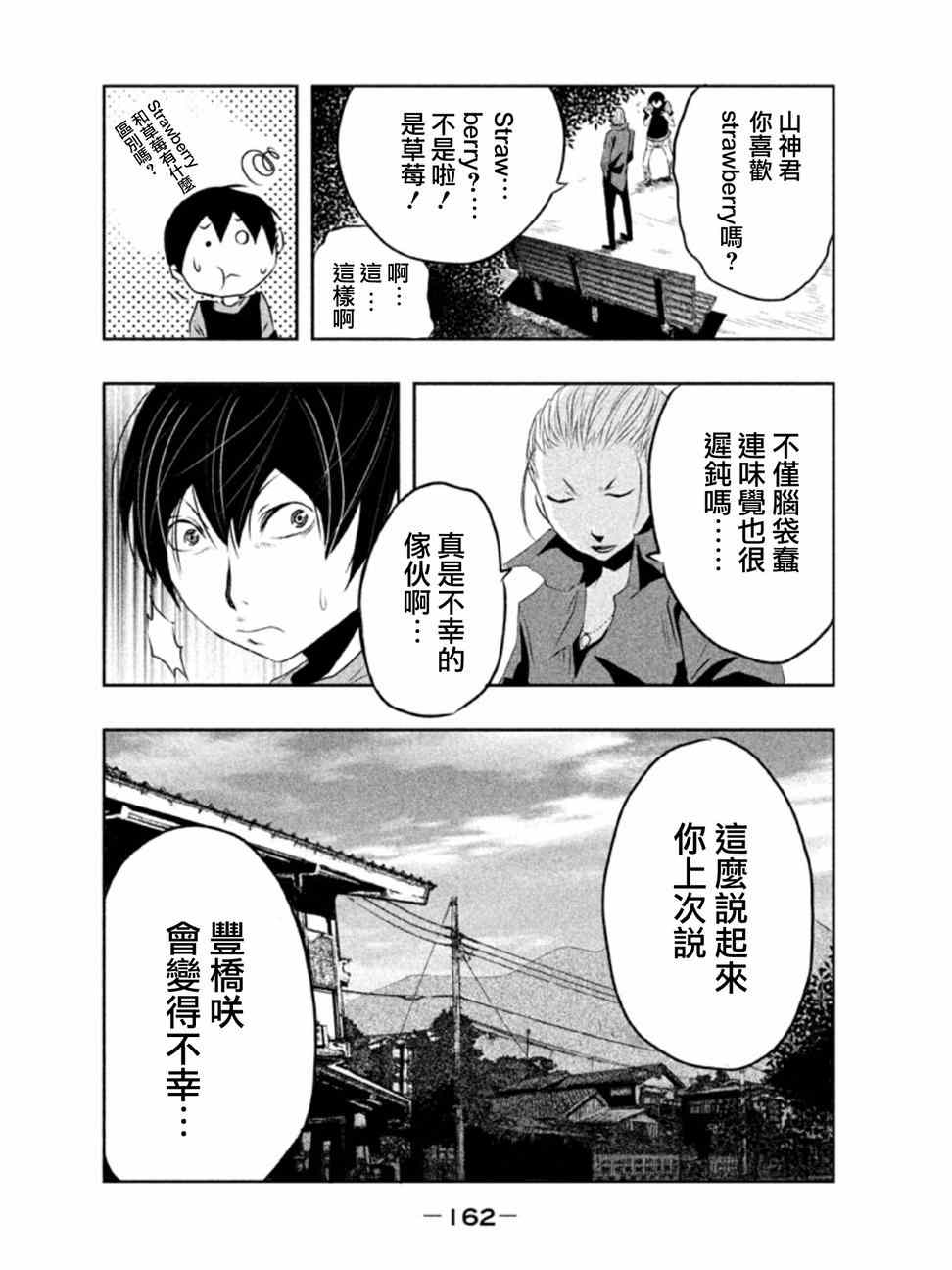 《当无火葬场的小镇里钟声鸣响时》漫画最新章节第12话免费下拉式在线观看章节第【4】张图片