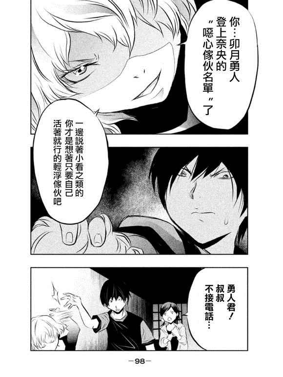 《当无火葬场的小镇里钟声鸣响时》漫画最新章节第36话免费下拉式在线观看章节第【14】张图片