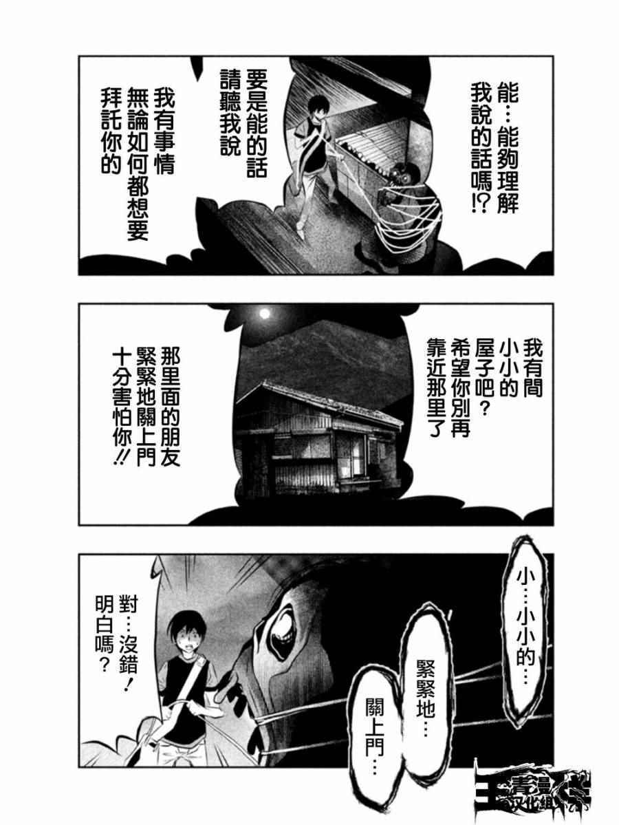 《当无火葬场的小镇里钟声鸣响时》漫画最新章节第39话免费下拉式在线观看章节第【11】张图片