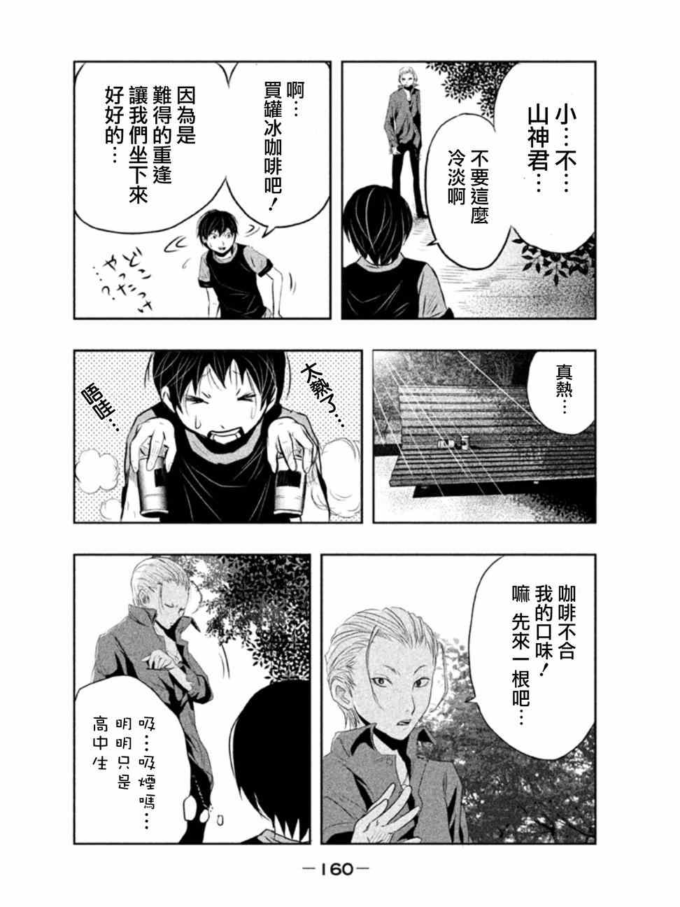 《当无火葬场的小镇里钟声鸣响时》漫画最新章节第12话免费下拉式在线观看章节第【2】张图片