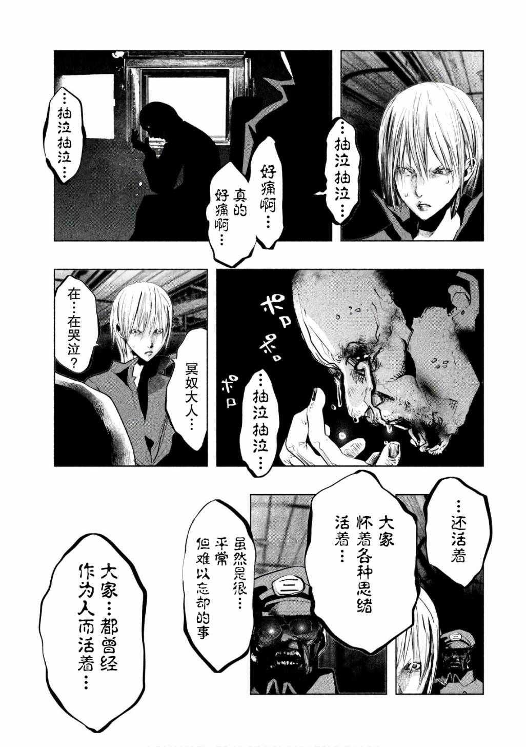 《当无火葬场的小镇里钟声鸣响时》漫画最新章节第170话免费下拉式在线观看章节第【7】张图片