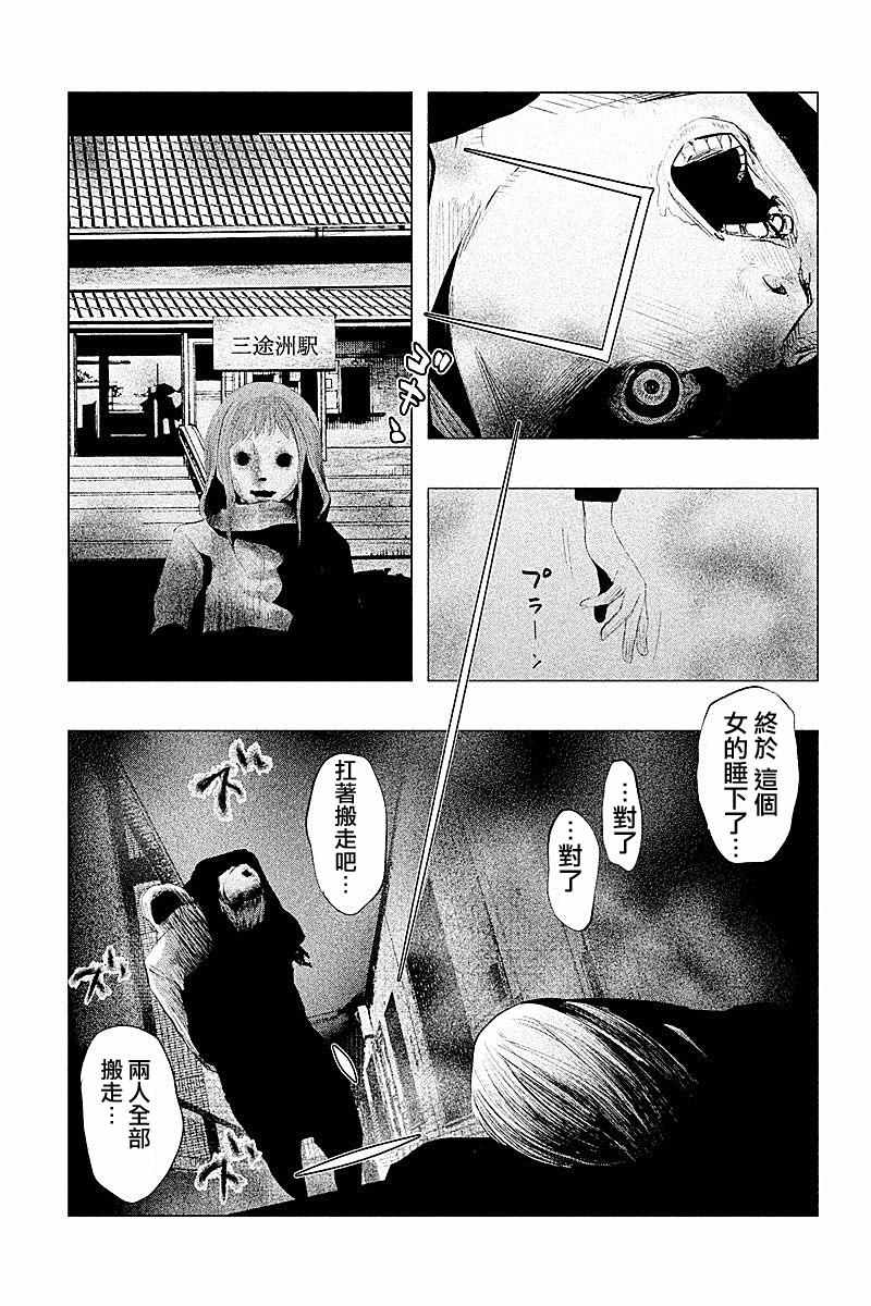 《当无火葬场的小镇里钟声鸣响时》漫画最新章节第92话免费下拉式在线观看章节第【13】张图片