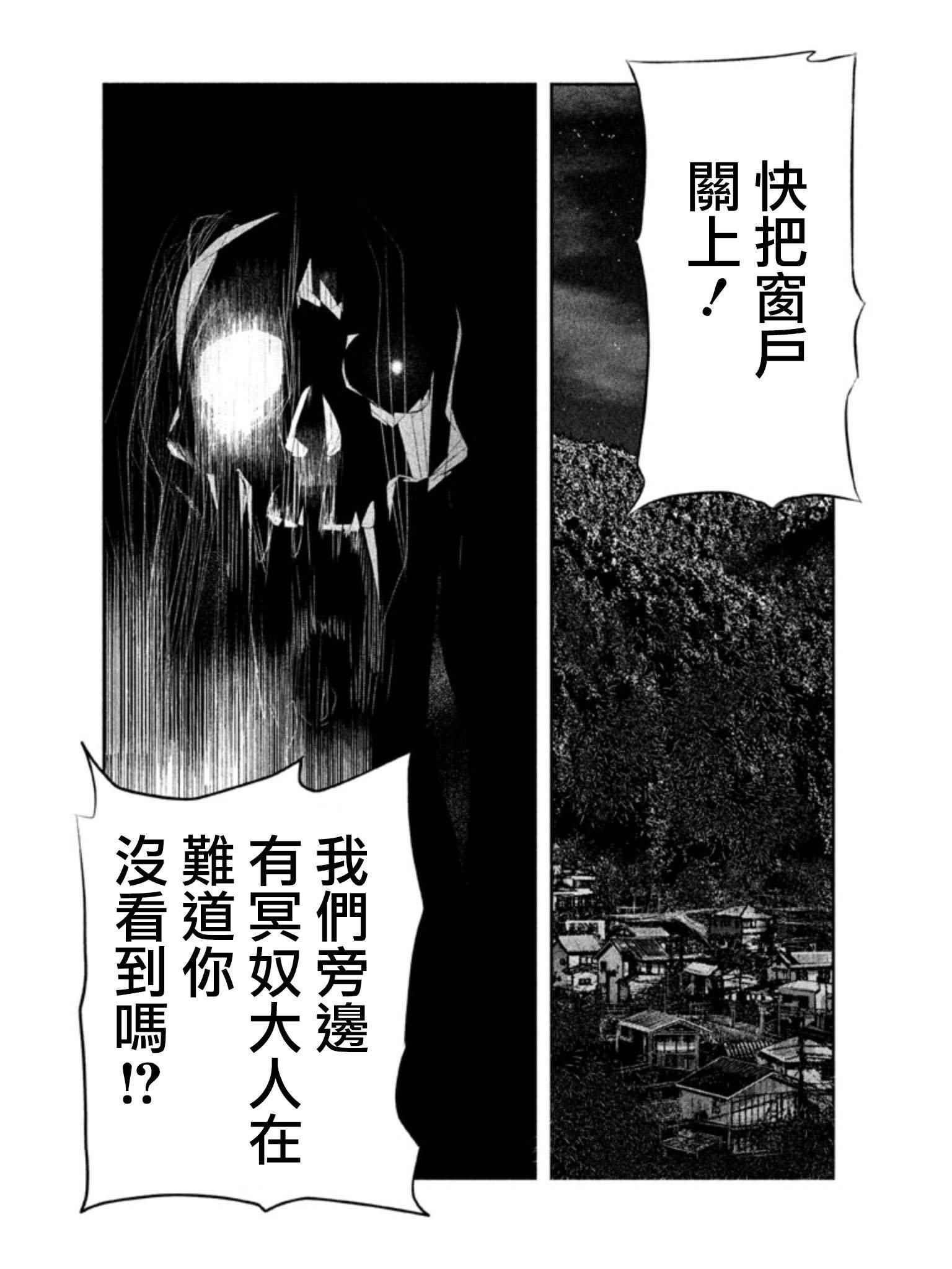 《当无火葬场的小镇里钟声鸣响时》漫画最新章节第29话免费下拉式在线观看章节第【2】张图片