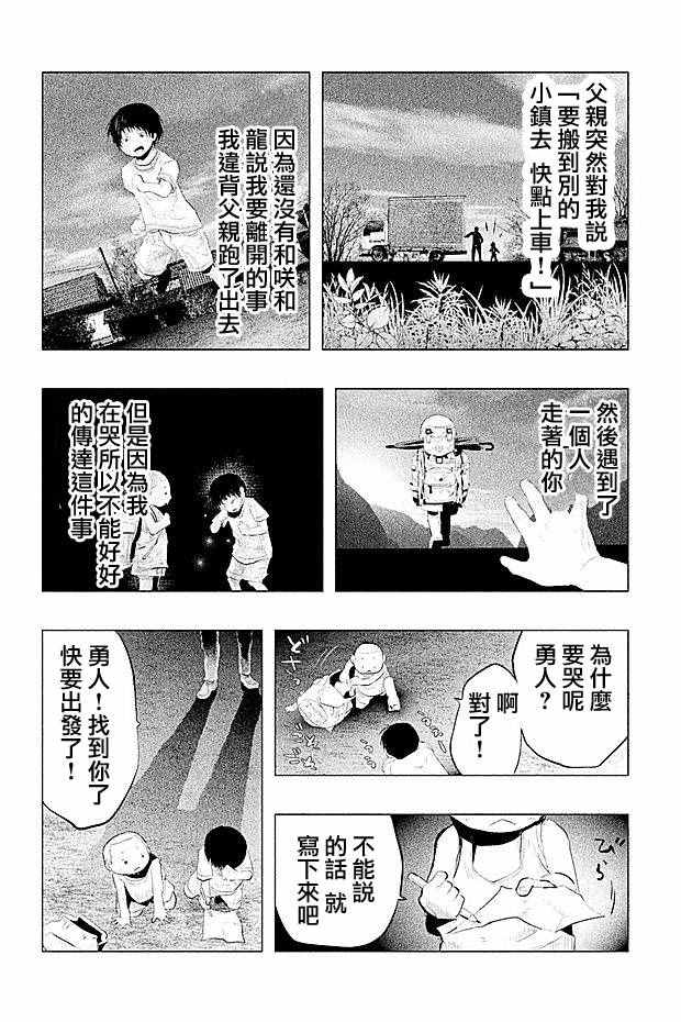 《当无火葬场的小镇里钟声鸣响时》漫画最新章节第96话免费下拉式在线观看章节第【6】张图片