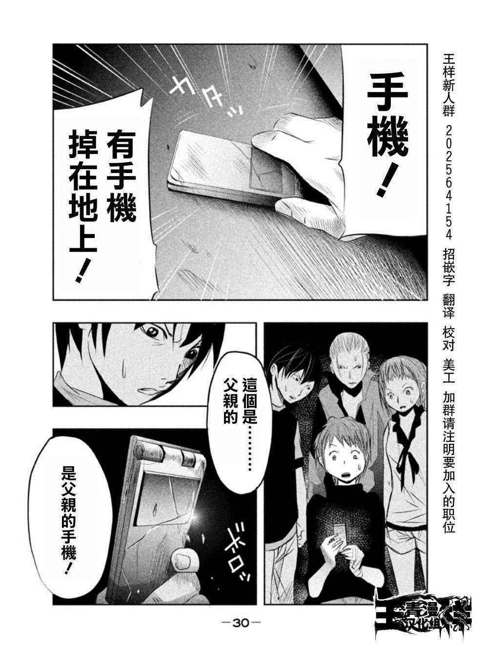 《当无火葬场的小镇里钟声鸣响时》漫画最新章节第18话免费下拉式在线观看章节第【14】张图片