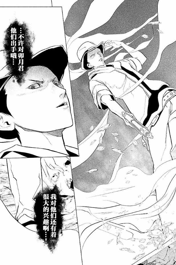 《当无火葬场的小镇里钟声鸣响时》漫画最新章节第193话免费下拉式在线观看章节第【5】张图片