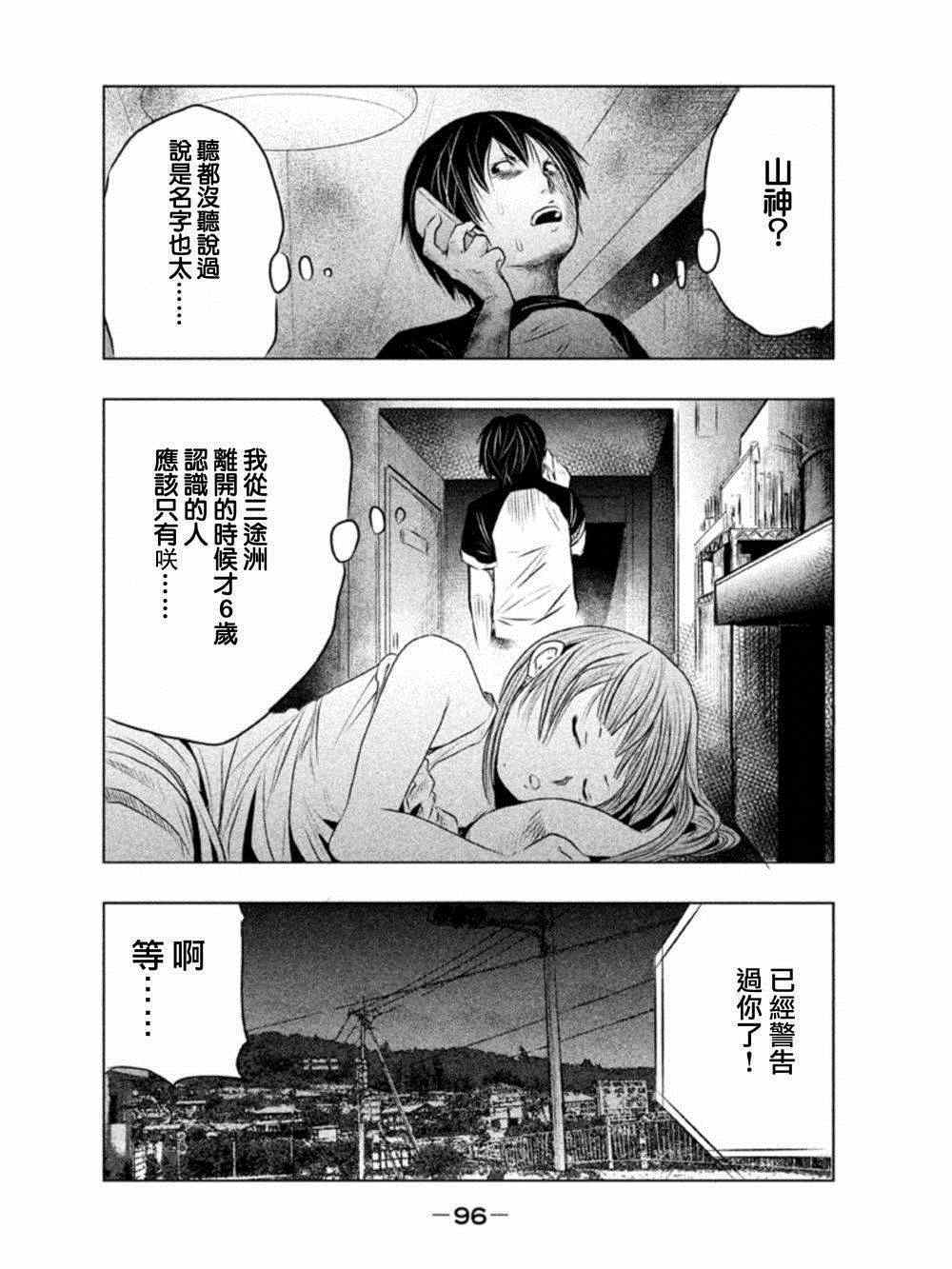 《当无火葬场的小镇里钟声鸣响时》漫画最新章节第6话免费下拉式在线观看章节第【2】张图片