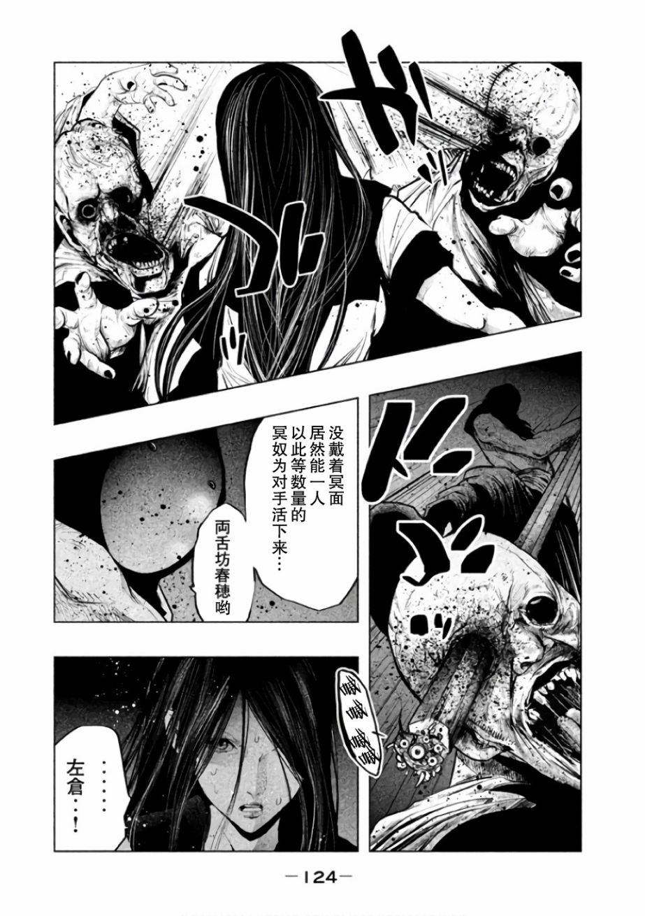 《当无火葬场的小镇里钟声鸣响时》漫画最新章节第143话免费下拉式在线观看章节第【12】张图片