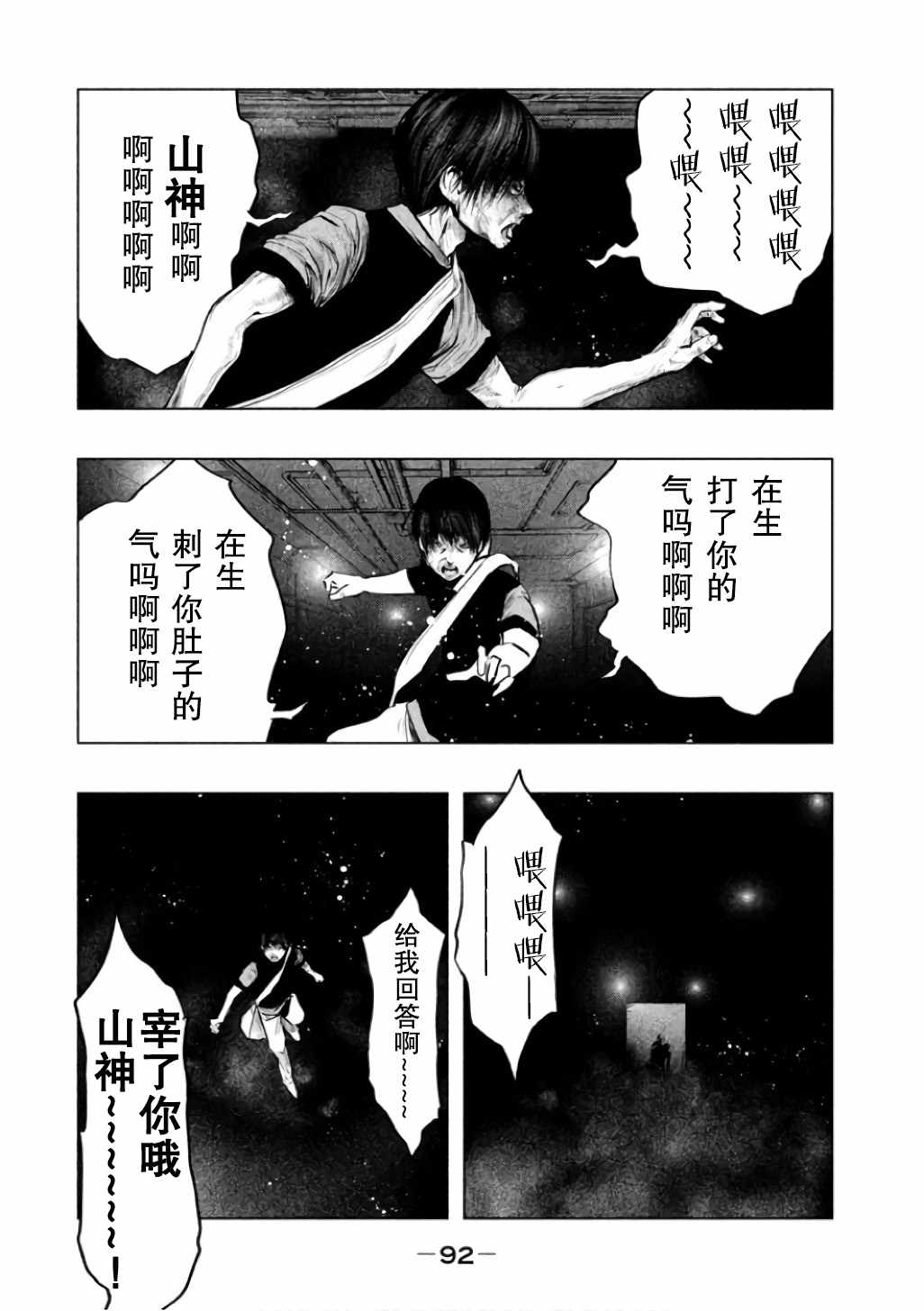 《当无火葬场的小镇里钟声鸣响时》漫画最新章节第141话免费下拉式在线观看章节第【12】张图片