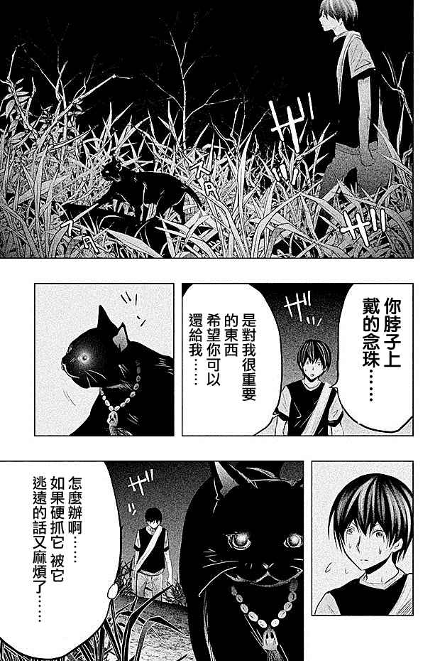 《当无火葬场的小镇里钟声鸣响时》漫画最新章节第60话免费下拉式在线观看章节第【5】张图片