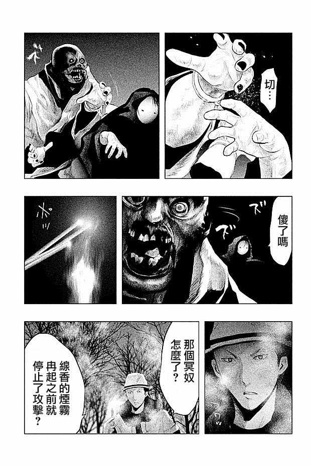 《当无火葬场的小镇里钟声鸣响时》漫画最新章节第83话免费下拉式在线观看章节第【5】张图片