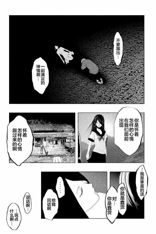 《当无火葬场的小镇里钟声鸣响时》漫画最新章节第182话免费下拉式在线观看章节第【2】张图片