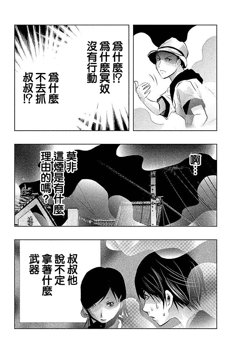 《当无火葬场的小镇里钟声鸣响时》漫画最新章节第46话免费下拉式在线观看章节第【10】张图片