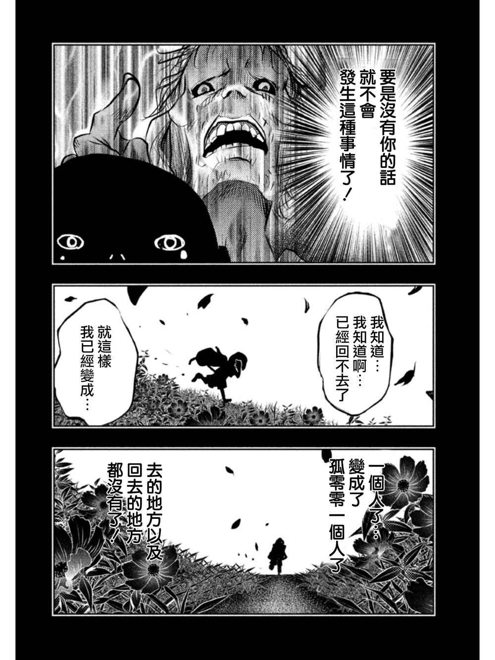 《当无火葬场的小镇里钟声鸣响时》漫画最新章节第33话免费下拉式在线观看章节第【10】张图片