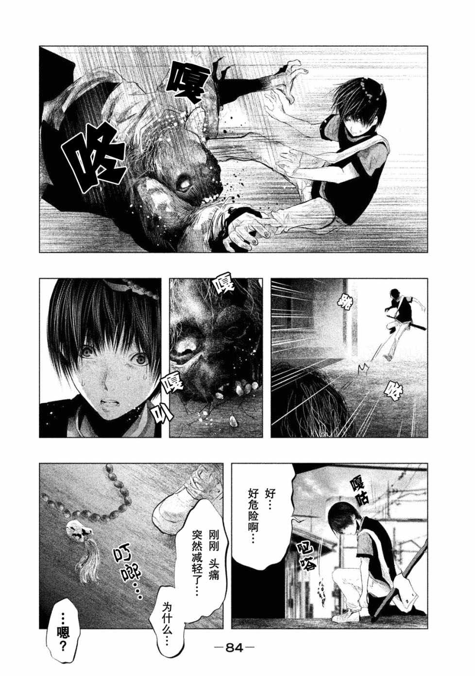 《当无火葬场的小镇里钟声鸣响时》漫画最新章节第115话免费下拉式在线观看章节第【12】张图片