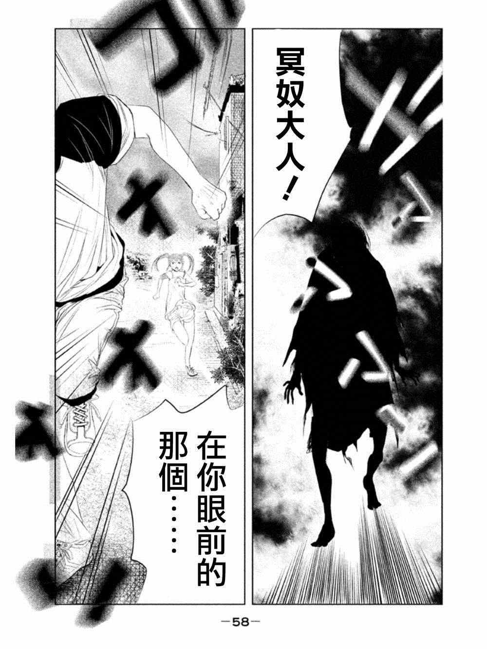 《当无火葬场的小镇里钟声鸣响时》漫画最新章节第3话免费下拉式在线观看章节第【2】张图片