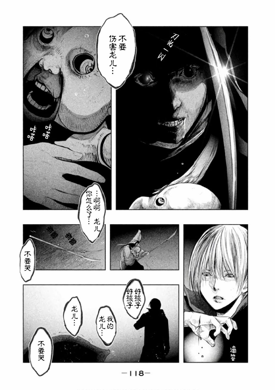 《当无火葬场的小镇里钟声鸣响时》漫画最新章节第143话免费下拉式在线观看章节第【6】张图片