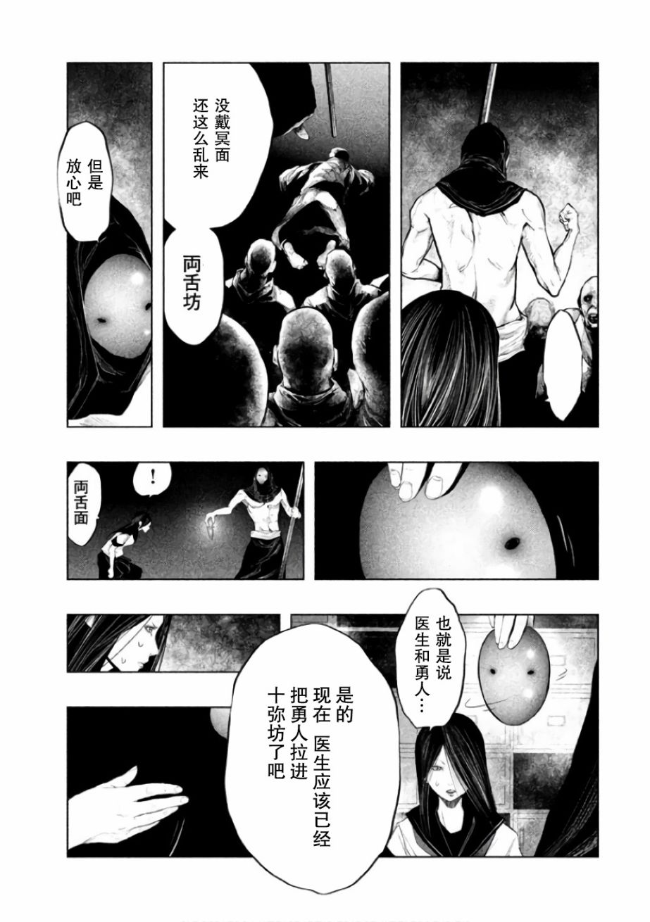 《当无火葬场的小镇里钟声鸣响时》漫画最新章节第144话免费下拉式在线观看章节第【5】张图片