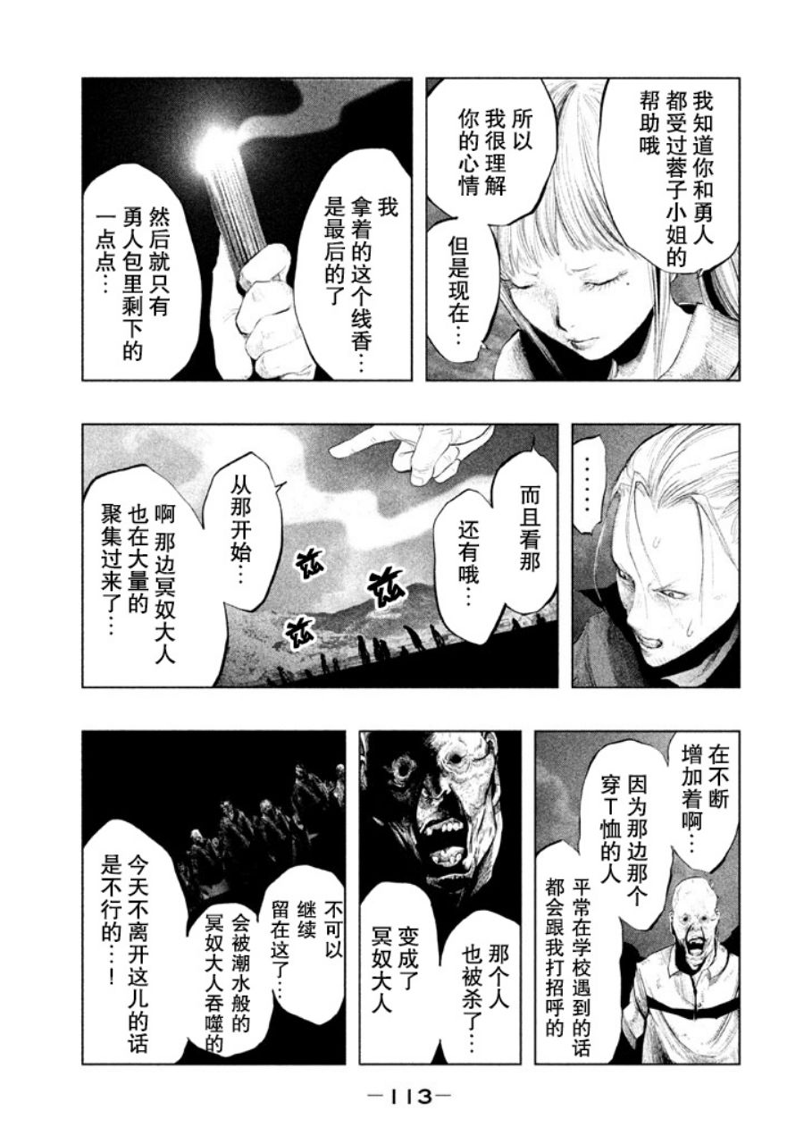 《当无火葬场的小镇里钟声鸣响时》漫画最新章节第131话免费下拉式在线观看章节第【7】张图片