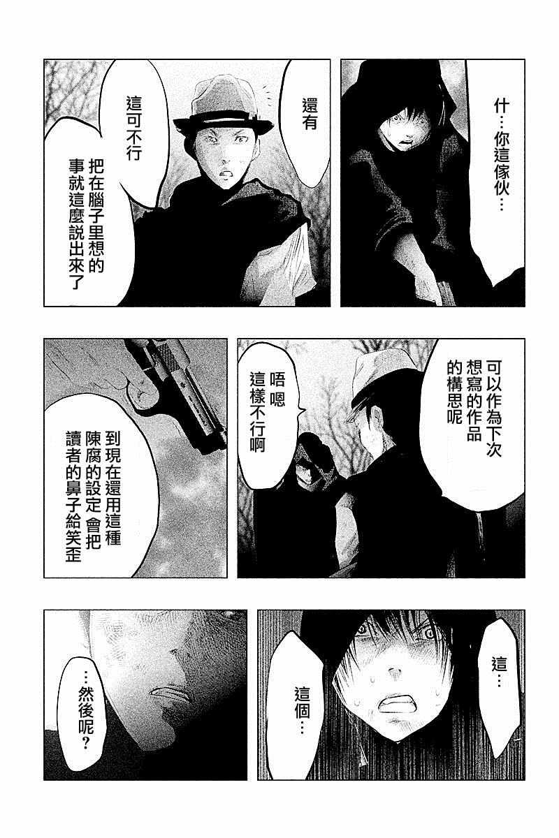 《当无火葬场的小镇里钟声鸣响时》漫画最新章节第81话免费下拉式在线观看章节第【9】张图片