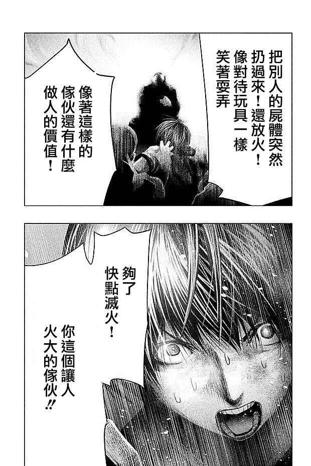 《当无火葬场的小镇里钟声鸣响时》漫画最新章节第72话免费下拉式在线观看章节第【9】张图片