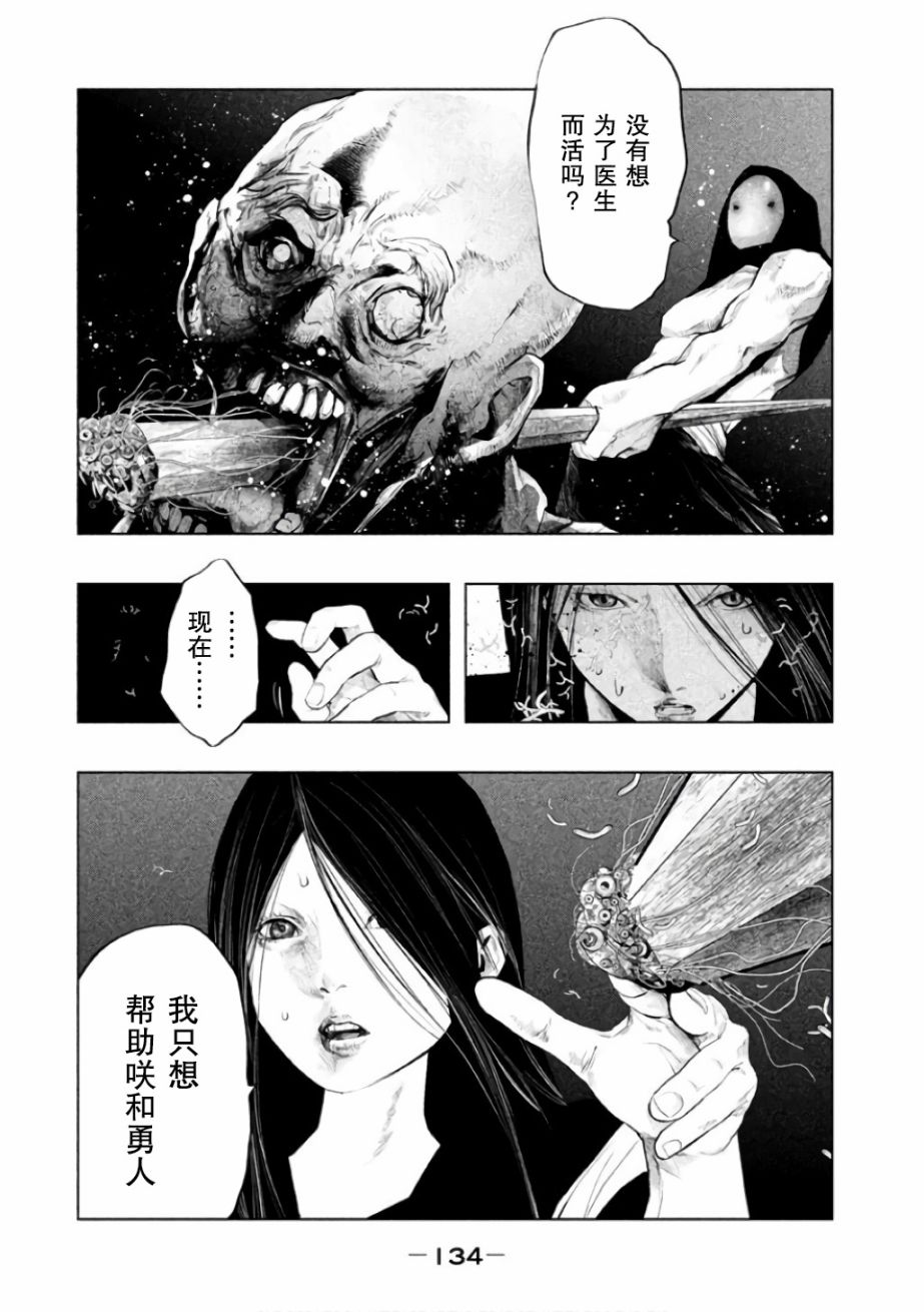 《当无火葬场的小镇里钟声鸣响时》漫画最新章节第144话免费下拉式在线观看章节第【10】张图片