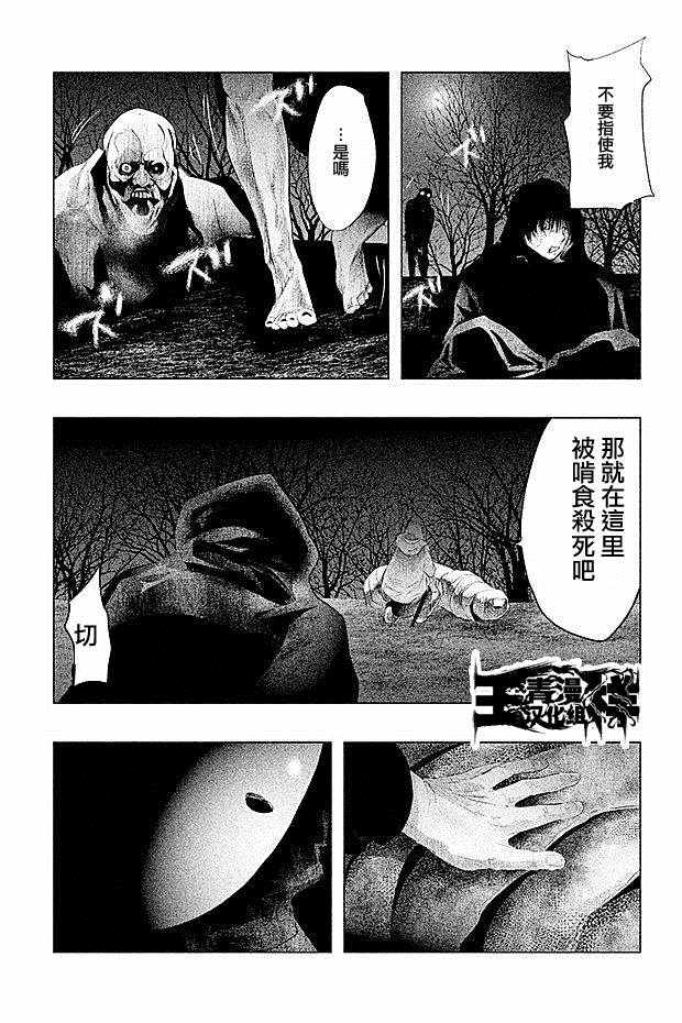 《当无火葬场的小镇里钟声鸣响时》漫画最新章节第82话免费下拉式在线观看章节第【11】张图片