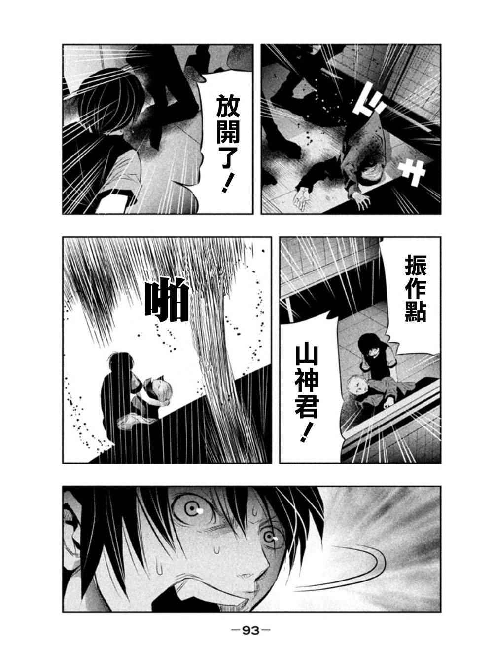 《当无火葬场的小镇里钟声鸣响时》漫画最新章节第23话免费下拉式在线观看章节第【5】张图片