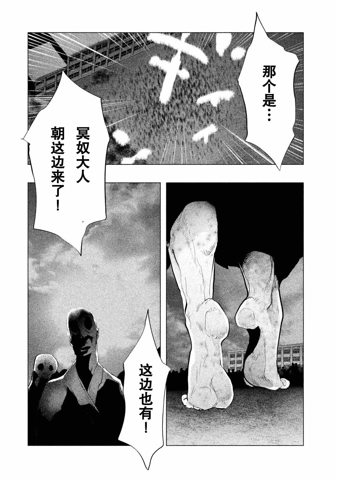 《当无火葬场的小镇里钟声鸣响时》漫画最新章节第109话免费下拉式在线观看章节第【10】张图片