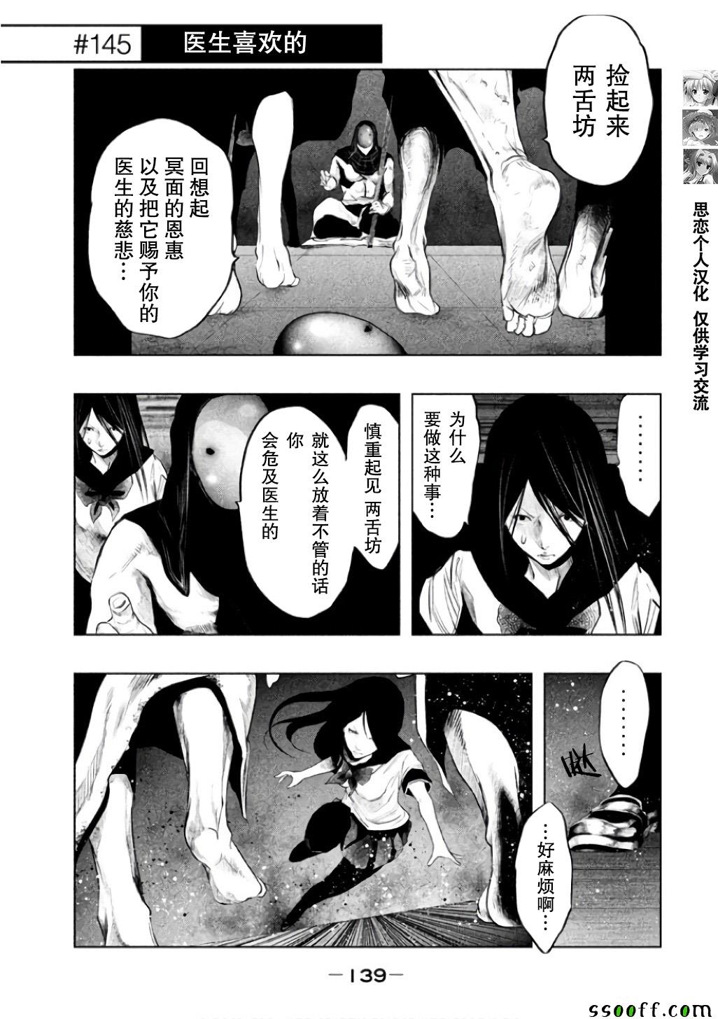 《当无火葬场的小镇里钟声鸣响时》漫画最新章节第145话免费下拉式在线观看章节第【1】张图片