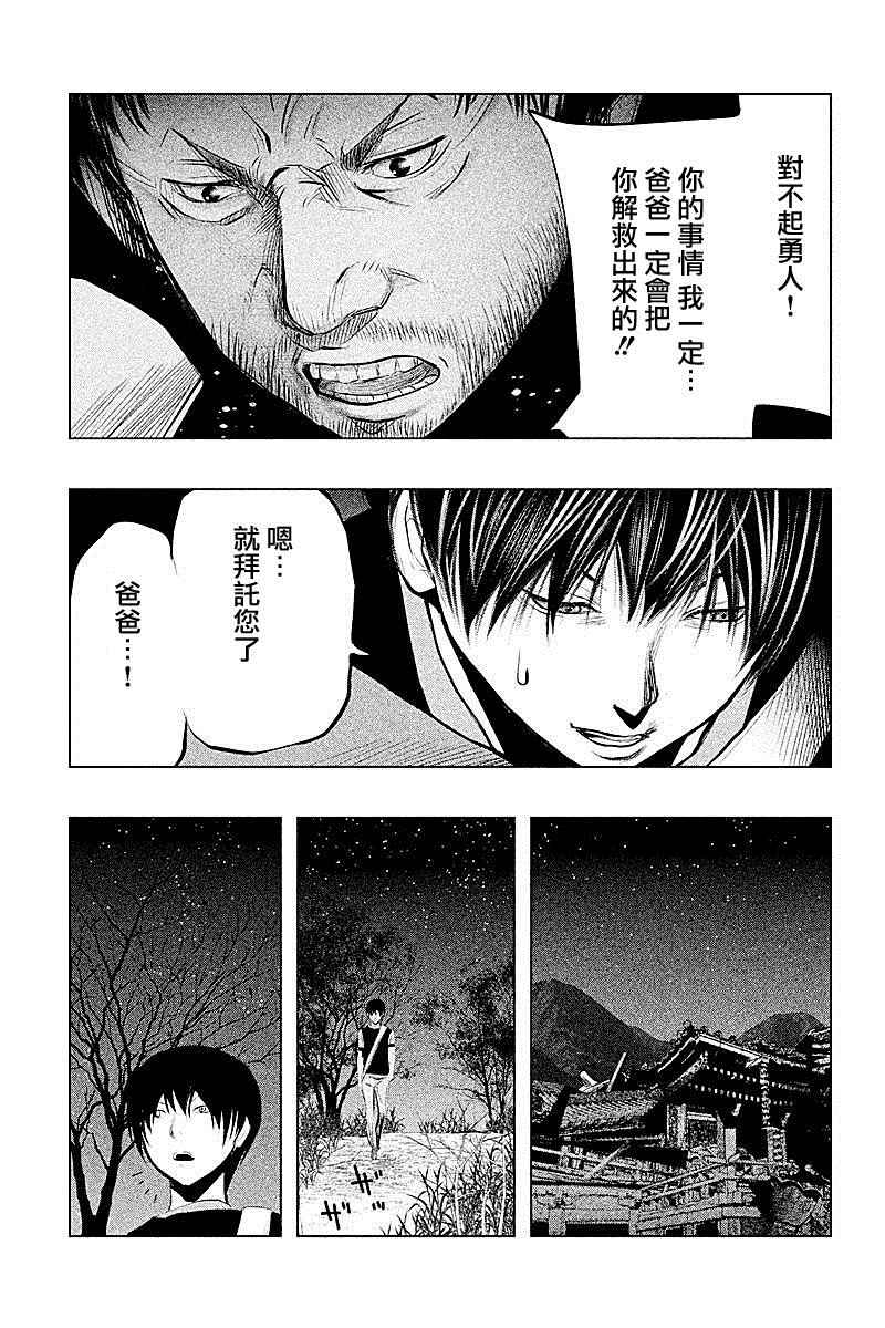 《当无火葬场的小镇里钟声鸣响时》漫画最新章节第68话免费下拉式在线观看章节第【11】张图片