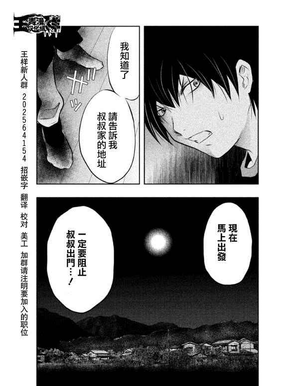 《当无火葬场的小镇里钟声鸣响时》漫画最新章节第36话免费下拉式在线观看章节第【15】张图片