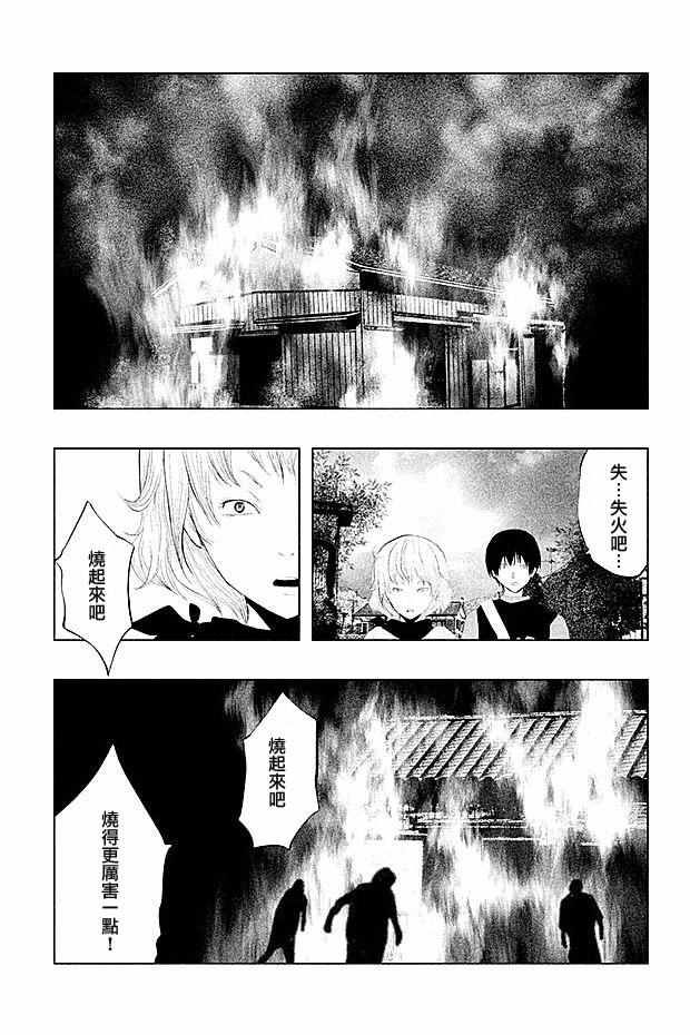 《当无火葬场的小镇里钟声鸣响时》漫画最新章节第99话免费下拉式在线观看章节第【13】张图片