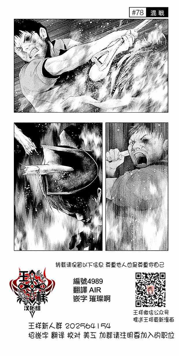 《当无火葬场的小镇里钟声鸣响时》漫画最新章节第78话免费下拉式在线观看章节第【1】张图片