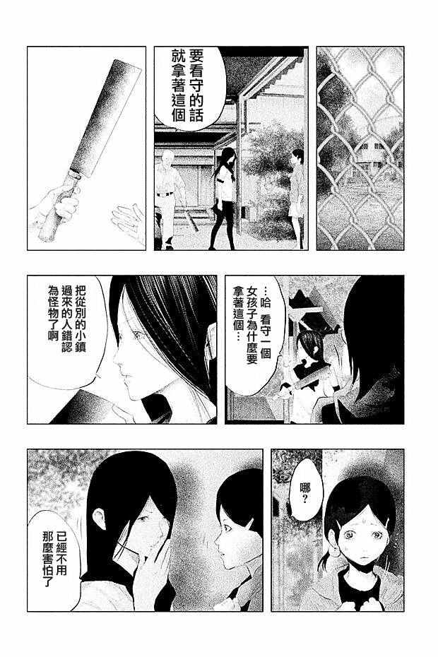 《当无火葬场的小镇里钟声鸣响时》漫画最新章节第105话免费下拉式在线观看章节第【2】张图片