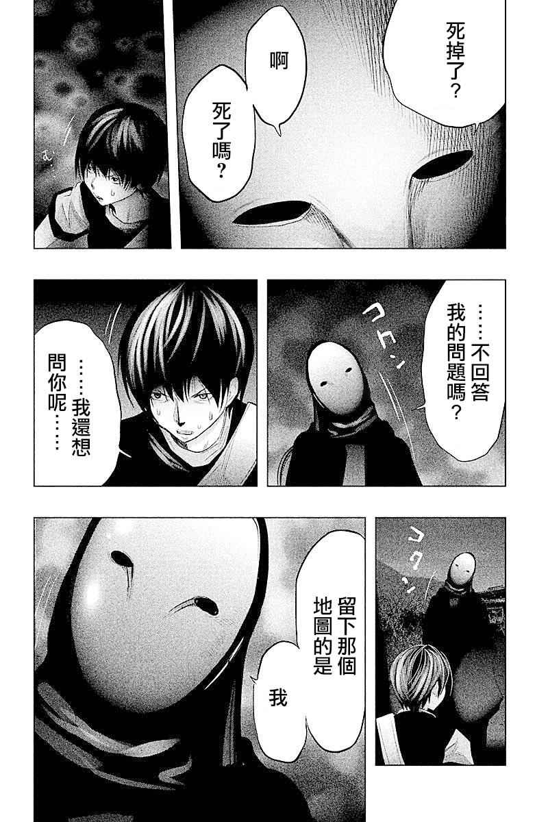 《当无火葬场的小镇里钟声鸣响时》漫画最新章节第61话免费下拉式在线观看章节第【4】张图片