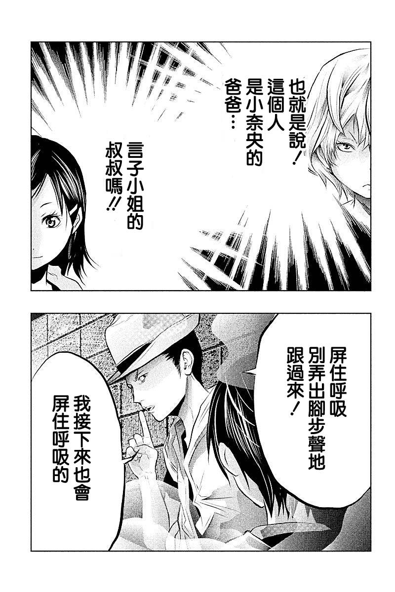 《当无火葬场的小镇里钟声鸣响时》漫画最新章节第46话免费下拉式在线观看章节第【7】张图片