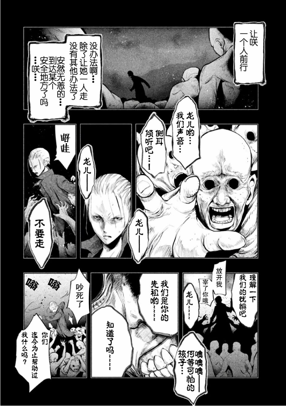 《当无火葬场的小镇里钟声鸣响时》漫画最新章节第142话免费下拉式在线观看章节第【2】张图片