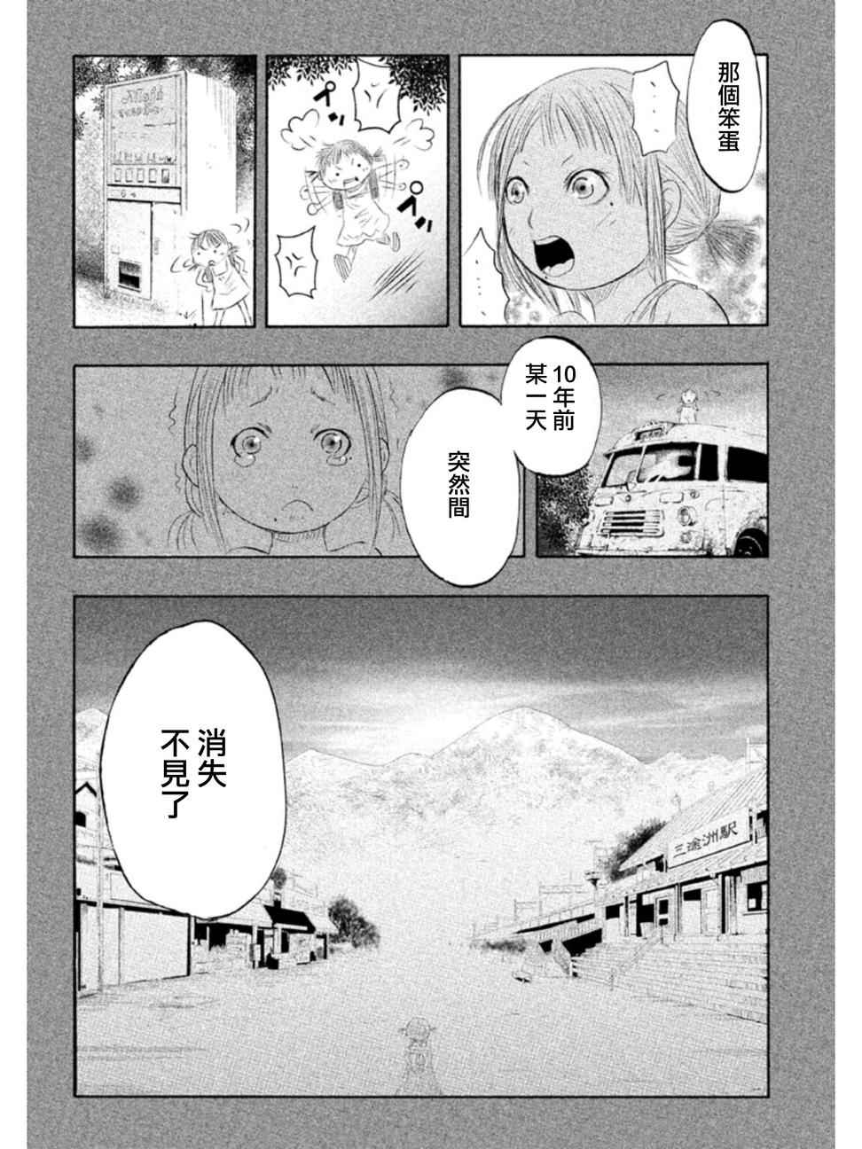 《当无火葬场的小镇里钟声鸣响时》漫画最新章节第1话免费下拉式在线观看章节第【32】张图片