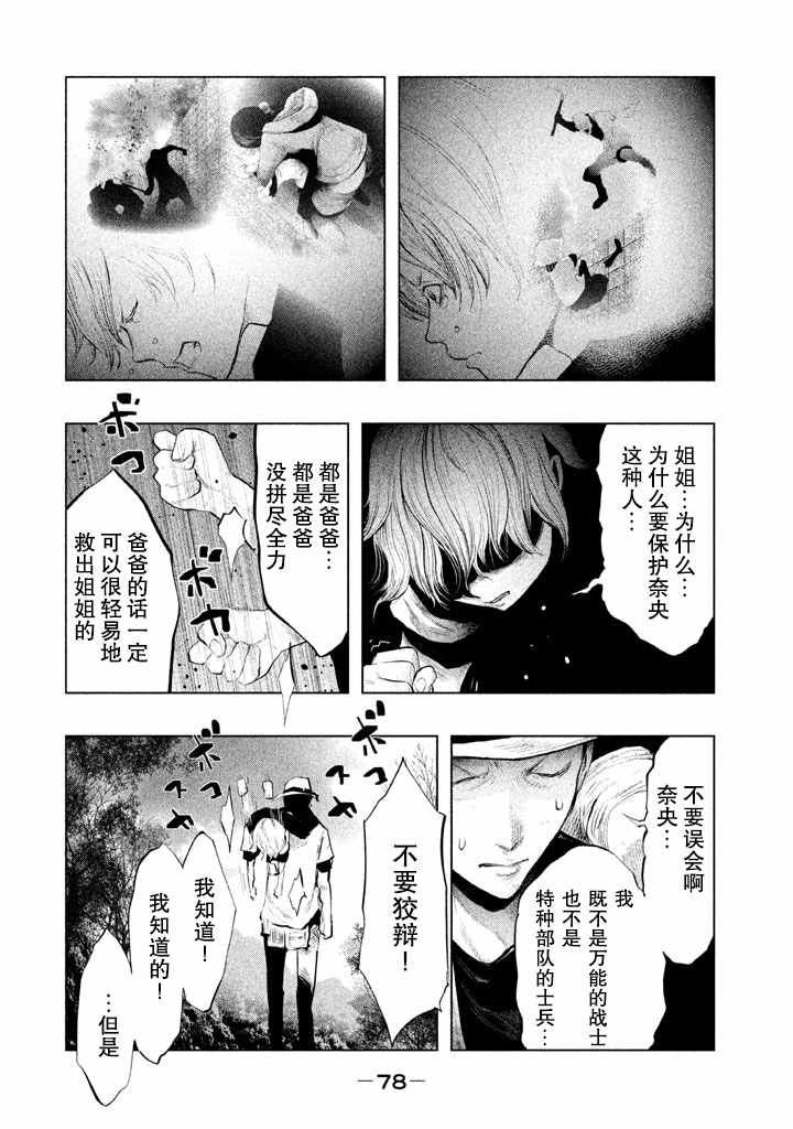 《当无火葬场的小镇里钟声鸣响时》漫画最新章节第129话免费下拉式在线观看章节第【2】张图片