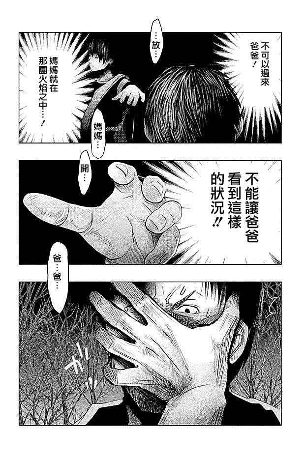 《当无火葬场的小镇里钟声鸣响时》漫画最新章节第73话免费下拉式在线观看章节第【12】张图片