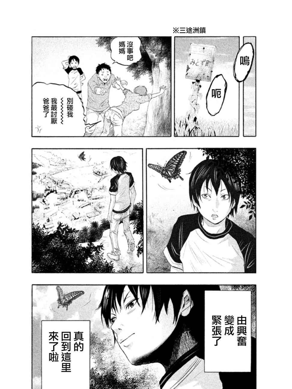 《当无火葬场的小镇里钟声鸣响时》漫画最新章节第1话免费下拉式在线观看章节第【9】张图片